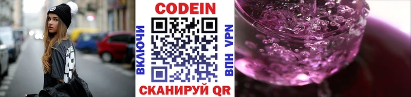 Кодеиновый сироп Lean Purple Drank  наркота  Болгар 
