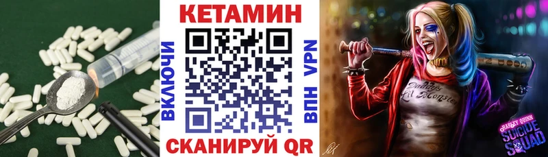 КЕТАМИН ketamine  закладки  Болгар 