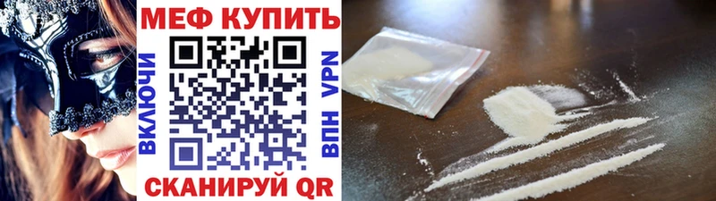 что такое   Болгар  Меф мяу мяу 
