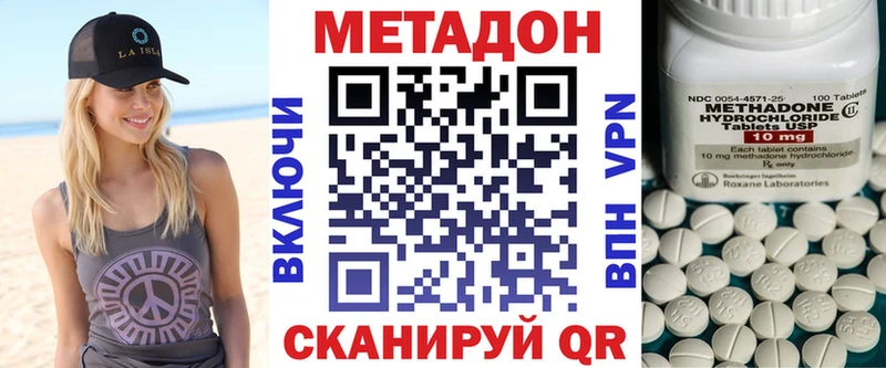 Метадон methadone  Болгар 